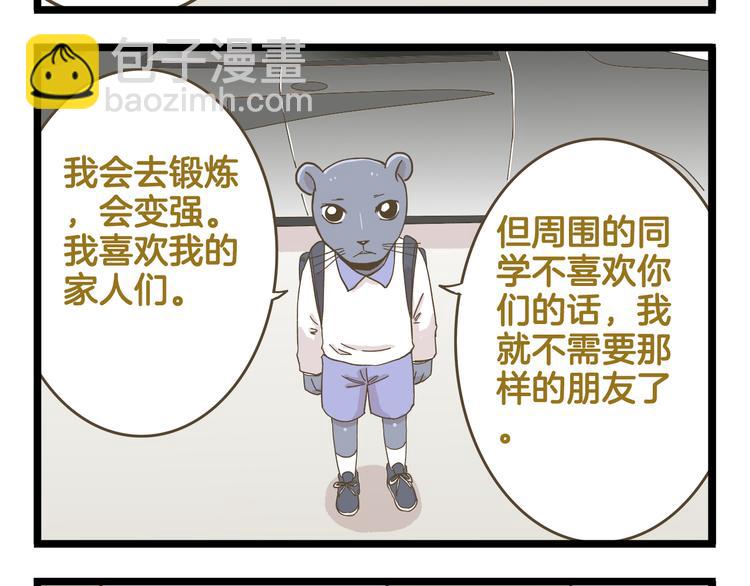 第144话 鲍家小可爱-第145话