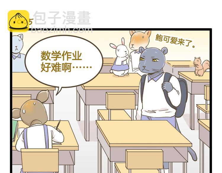 第144话 鲍家小可爱-第145话