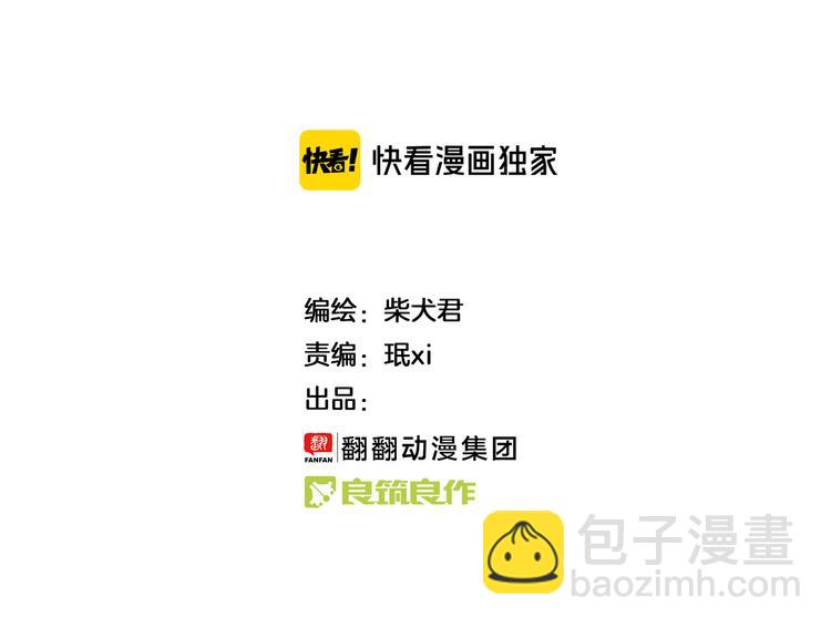 第144话 鲍家小可爱-第145话