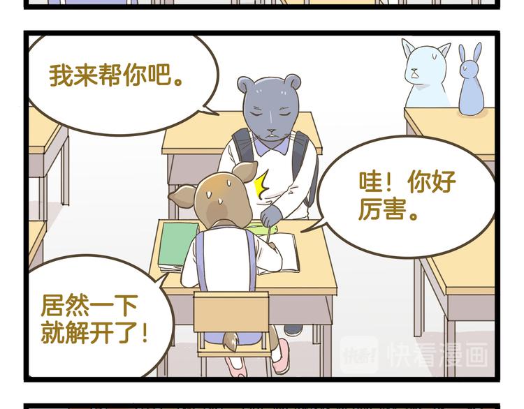 第144话 鲍家小可爱-第145话