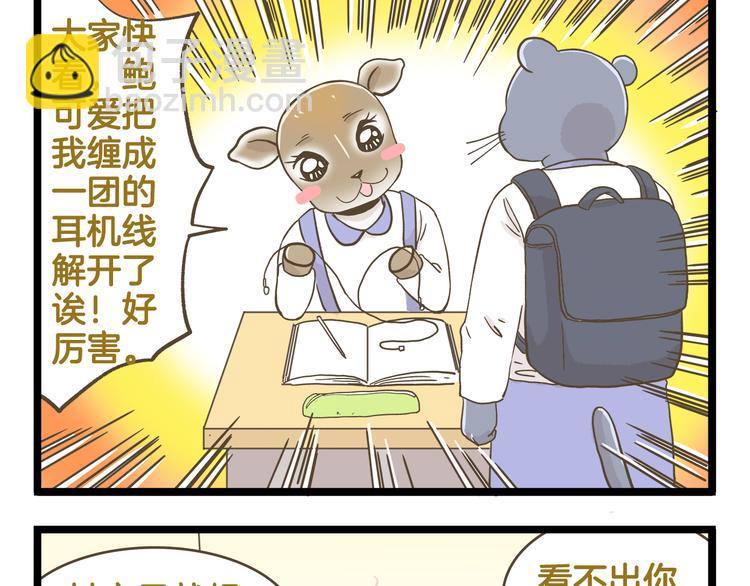 第144话 鲍家小可爱-第145话