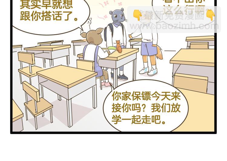 第144话 鲍家小可爱-第145话