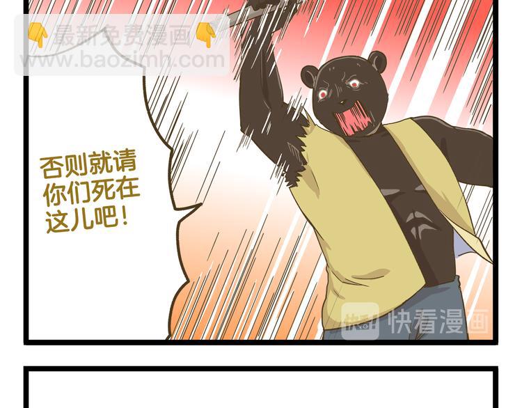 第144话 鲍家小可爱-第145话