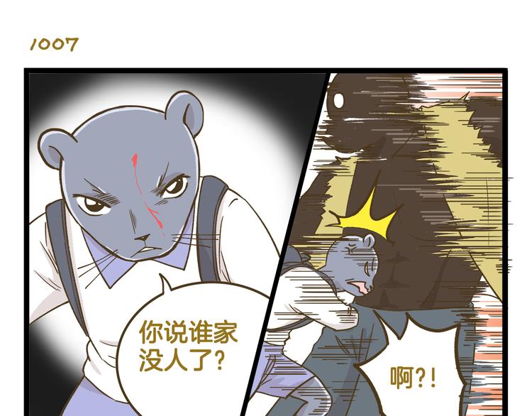 第144话 鲍家小可爱-第145话