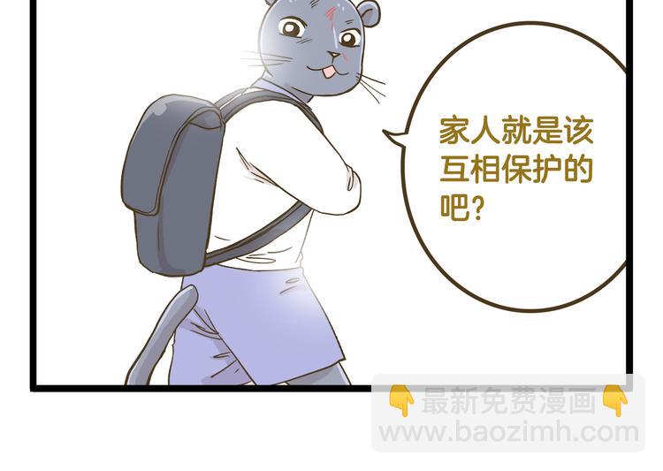 第144话 鲍家小可爱-第145话