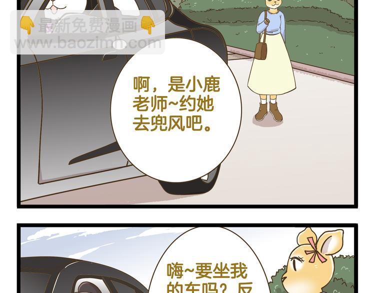 第144话 鲍家小可爱-第145话