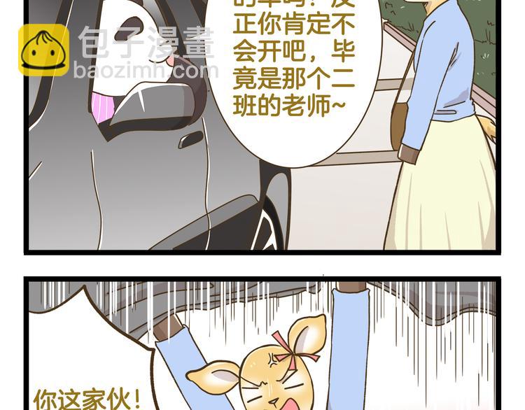 第144话 鲍家小可爱-第145话