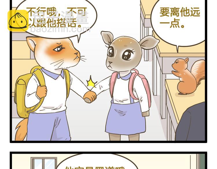 第144话 鲍家小可爱-第145话
