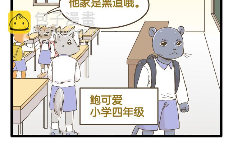 第144话 鲍家小可爱-第145话