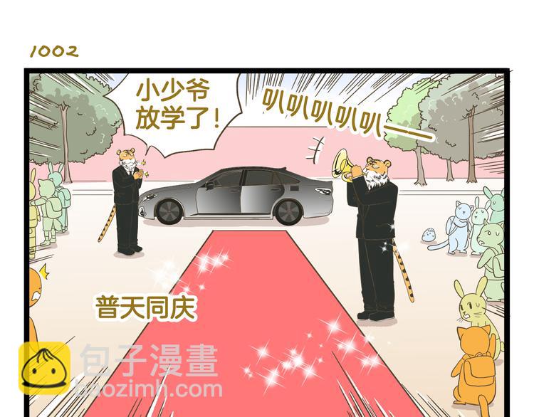 第144话 鲍家小可爱-第145话