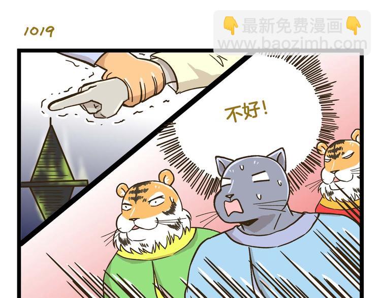 第146话 睡美&ldquo;人&rdquo;篇-第147话