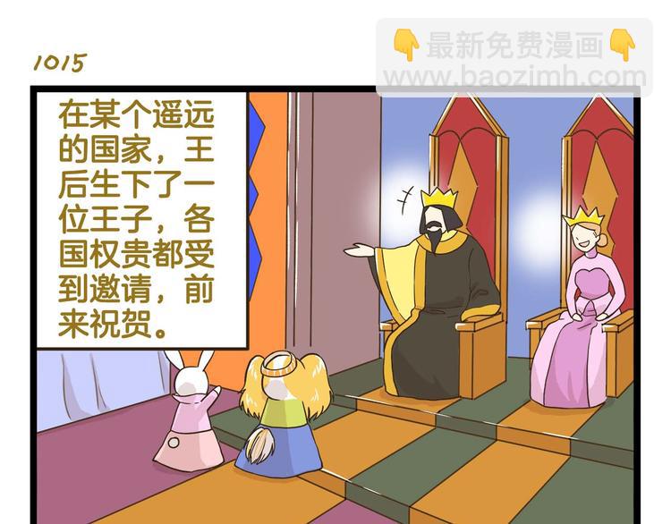 第146话 睡美&ldquo;人&rdquo;篇-第147话