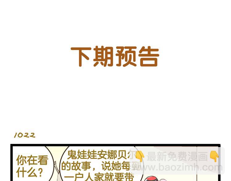 第146话 睡美&ldquo;人&rdquo;篇-第147话
