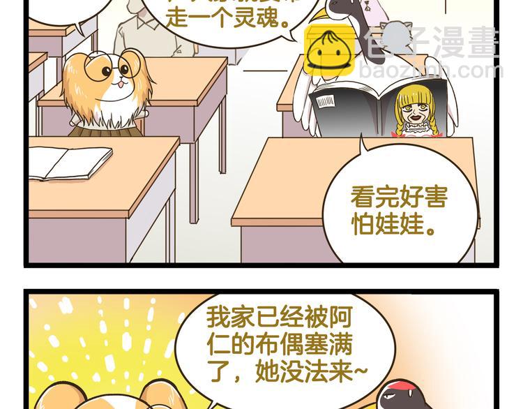 第146话 睡美&ldquo;人&rdquo;篇-第147话