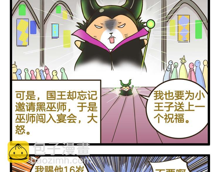 第146话 睡美&ldquo;人&rdquo;篇-第147话