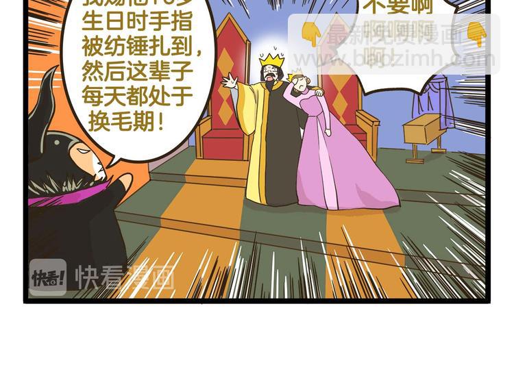第146话 睡美&ldquo;人&rdquo;篇-第147话
