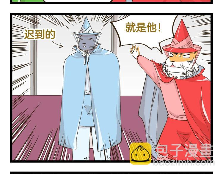 第146话 睡美&ldquo;人&rdquo;篇-第147话