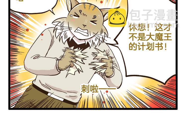 第148话 信念的献身-第149话