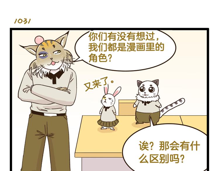 第148话 信念的献身-第149话