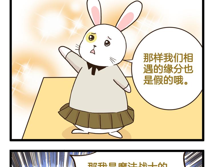 第148话 信念的献身-第149话