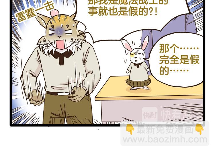 第148话 信念的献身-第149话