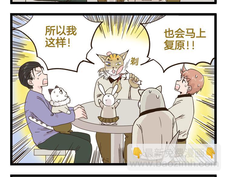 第148话 信念的献身-第149话