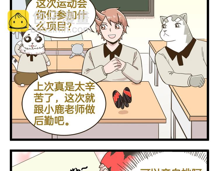 第148话 信念的献身-第149话