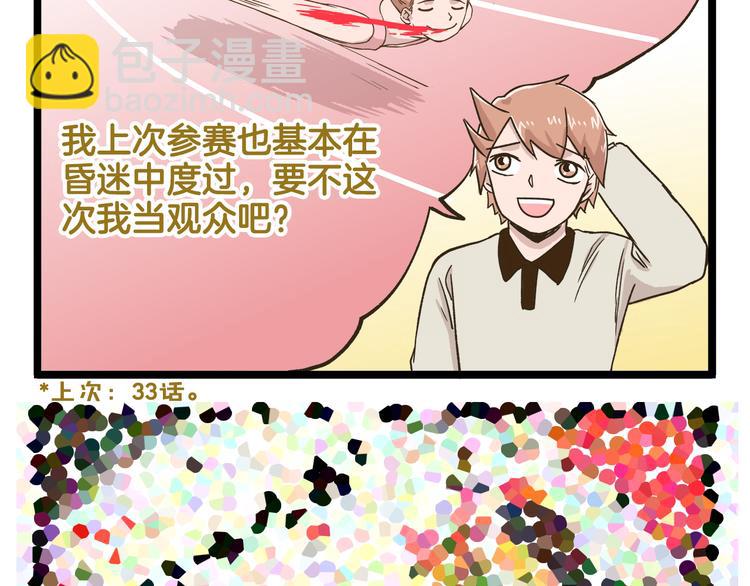 第148话 信念的献身-第149话