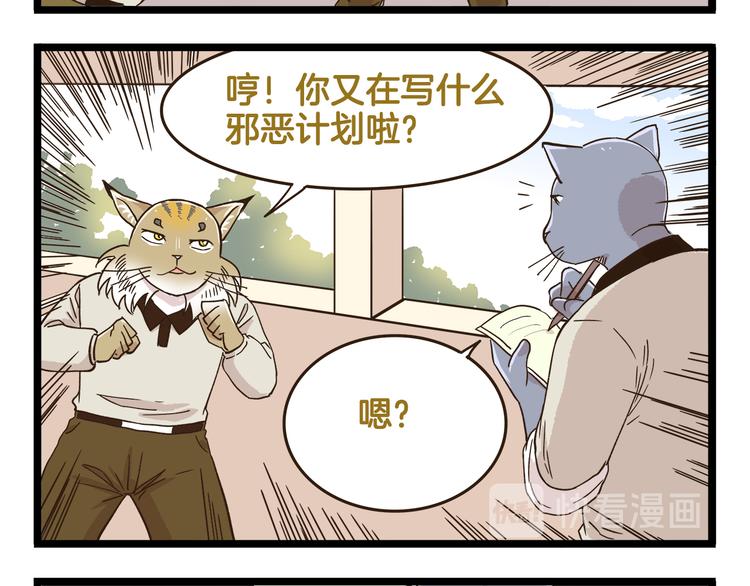 第148话 信念的献身-第149话