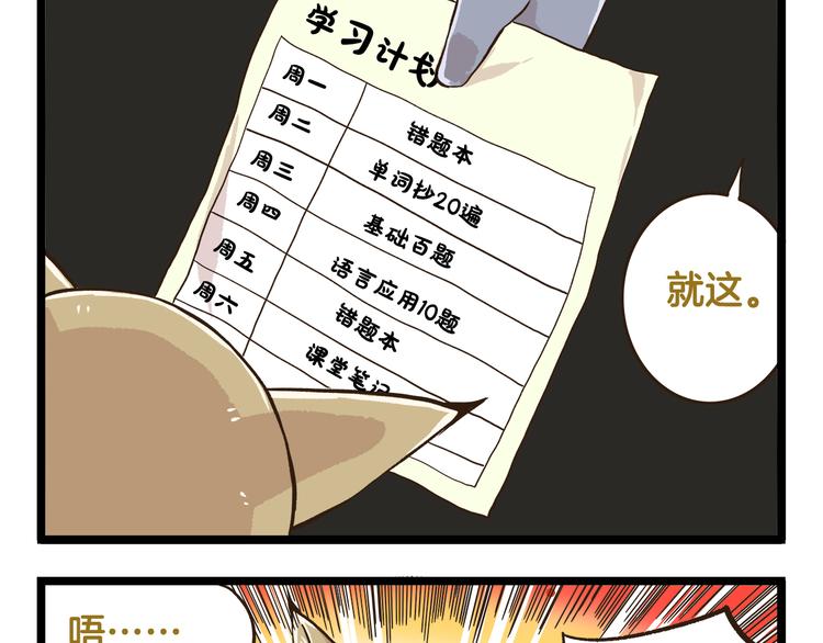 第148话 信念的献身-第149话