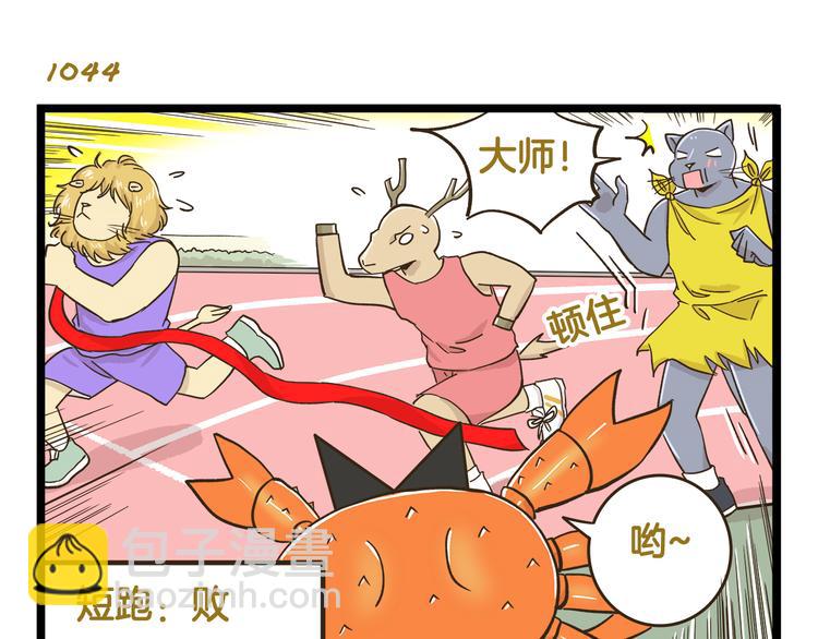 第150话 2班的逆袭-第151话