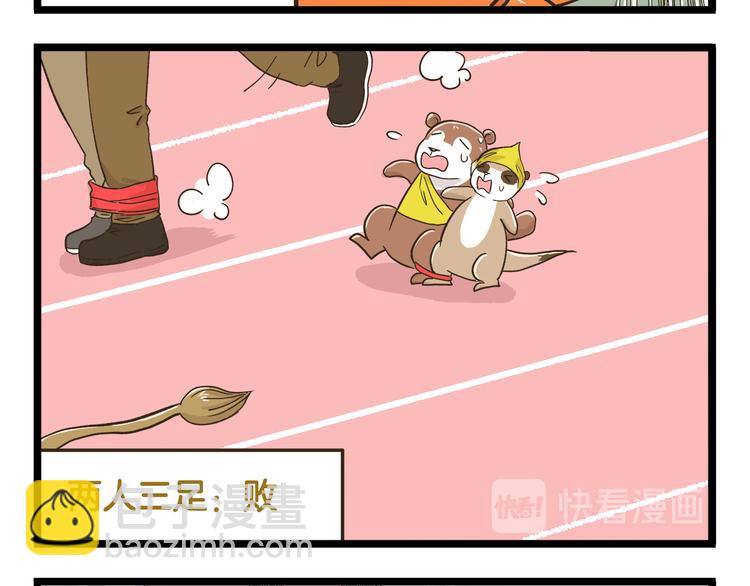 第150话 2班的逆袭-第151话
