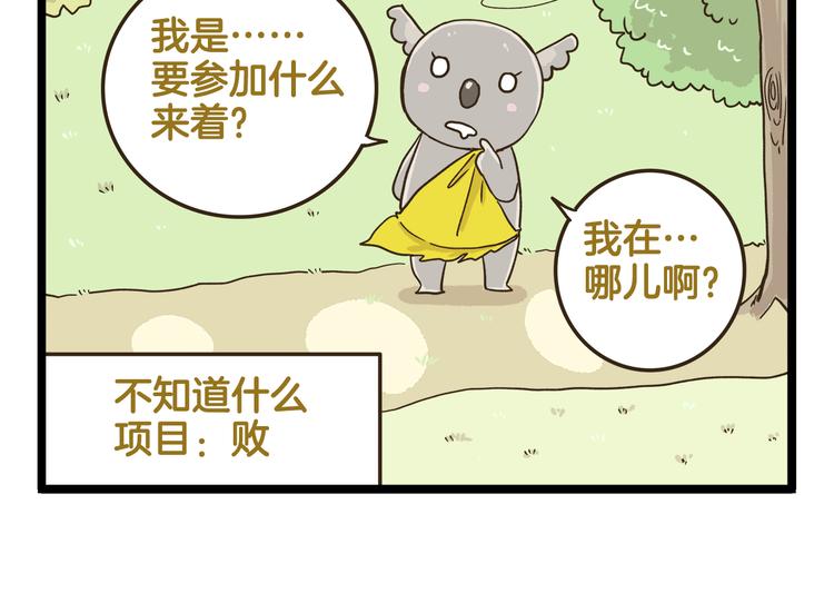 第150话 2班的逆袭-第151话