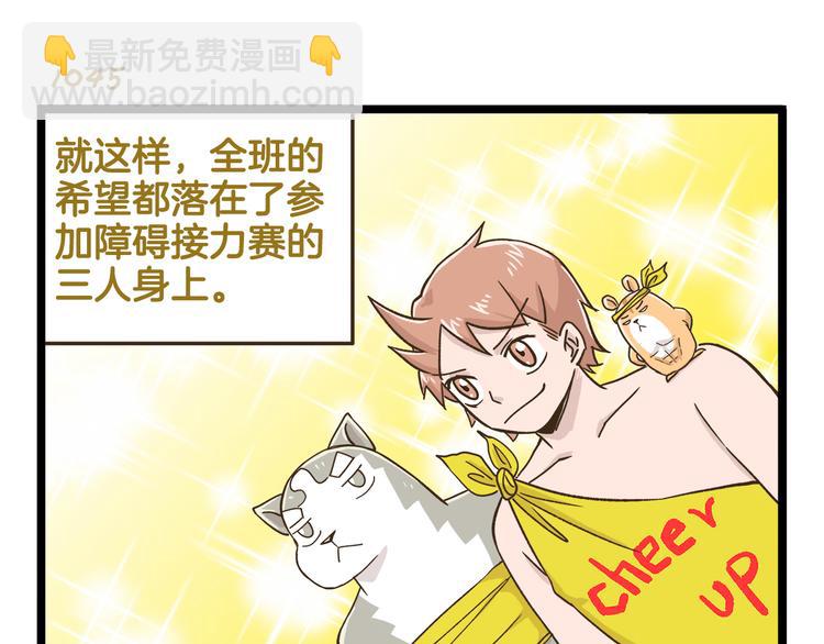 第150话 2班的逆袭-第151话