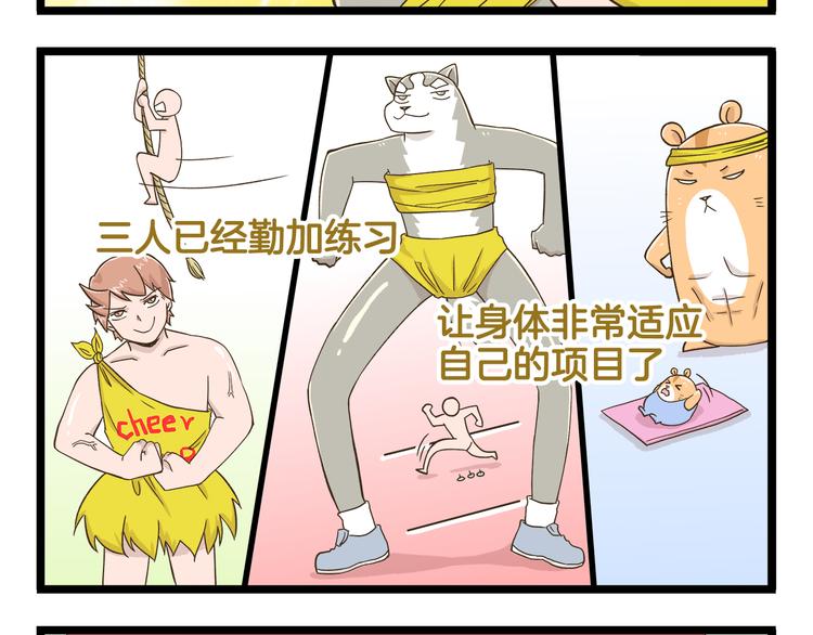 第150话 2班的逆袭-第151话