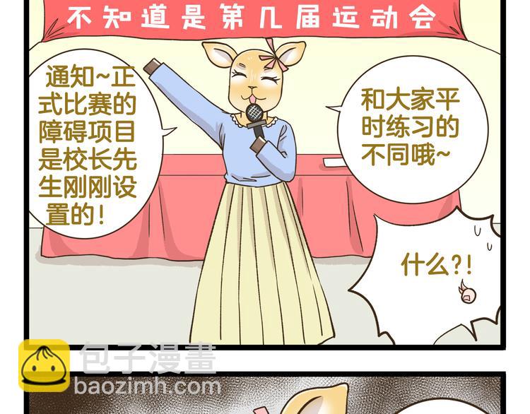 第150话 2班的逆袭-第151话
