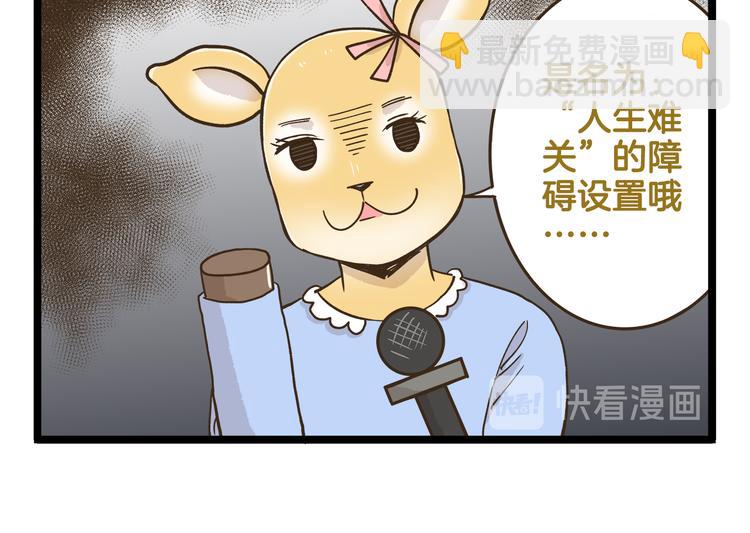 第150话 2班的逆袭-第151话