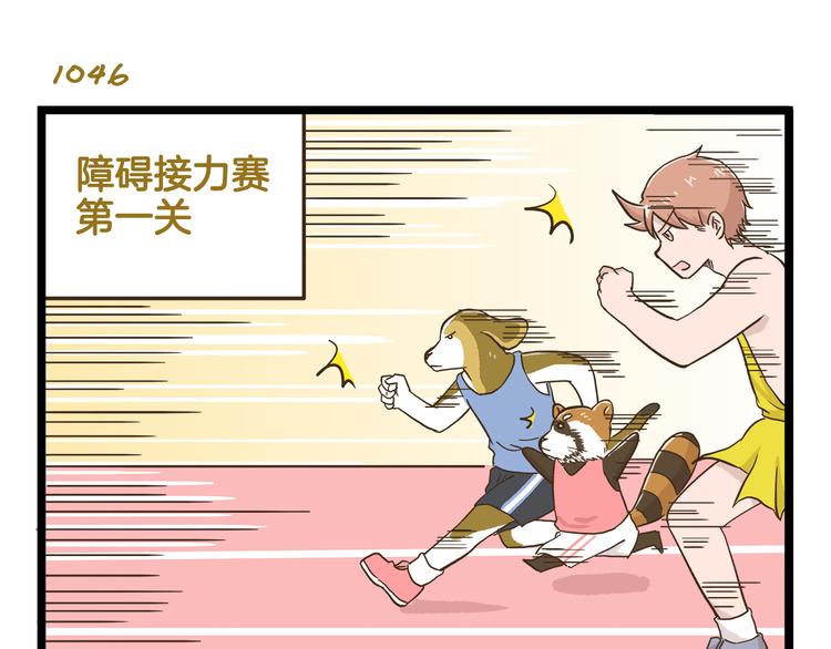第150话 2班的逆袭-第151话