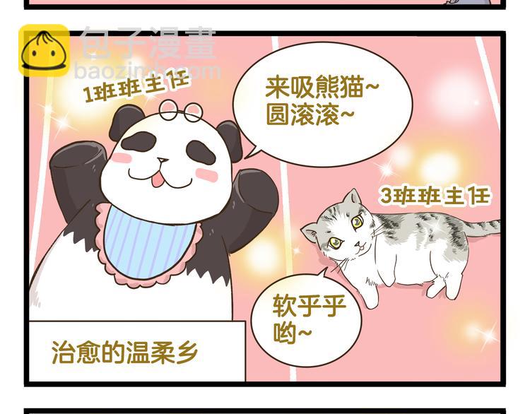 第150话 2班的逆袭-第151话