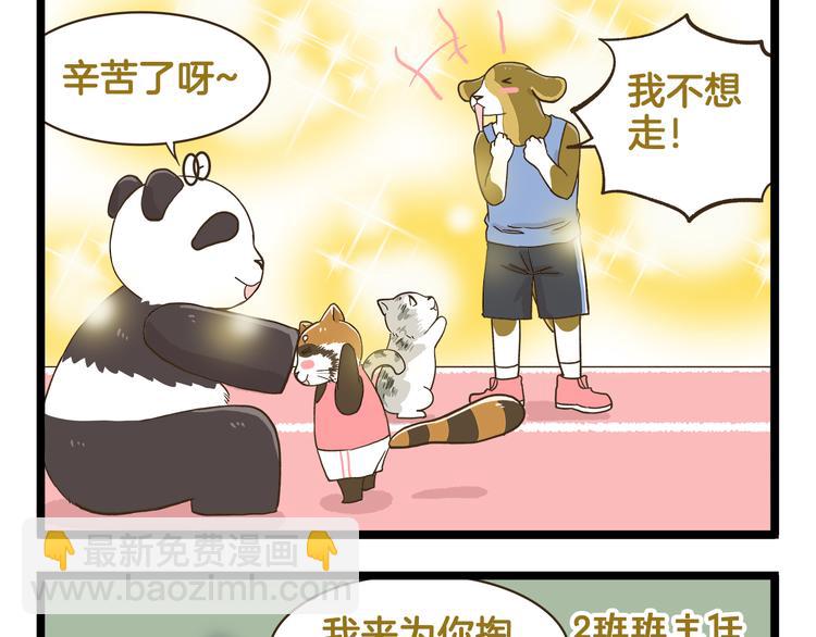 第150话 2班的逆袭-第151话
