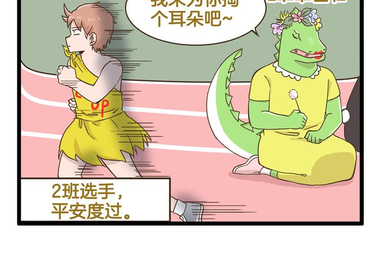 第150话 2班的逆袭-第151话