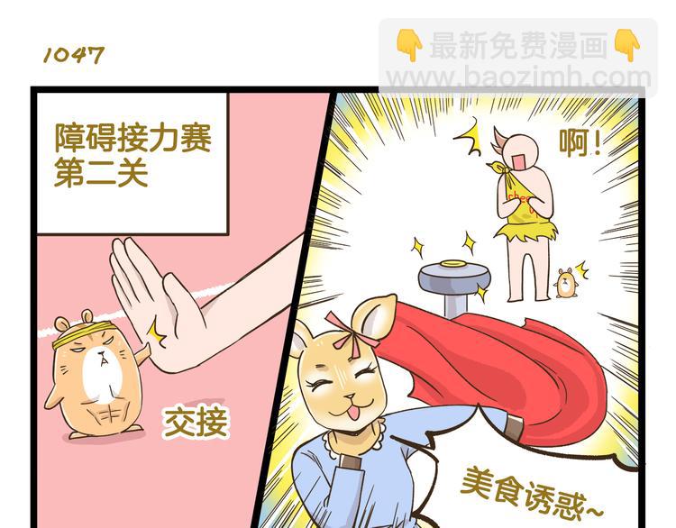 第150话 2班的逆袭-第151话