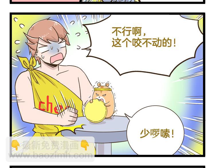 第150话 2班的逆袭-第151话