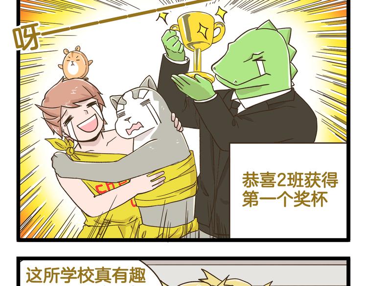 第150话 2班的逆袭-第151话