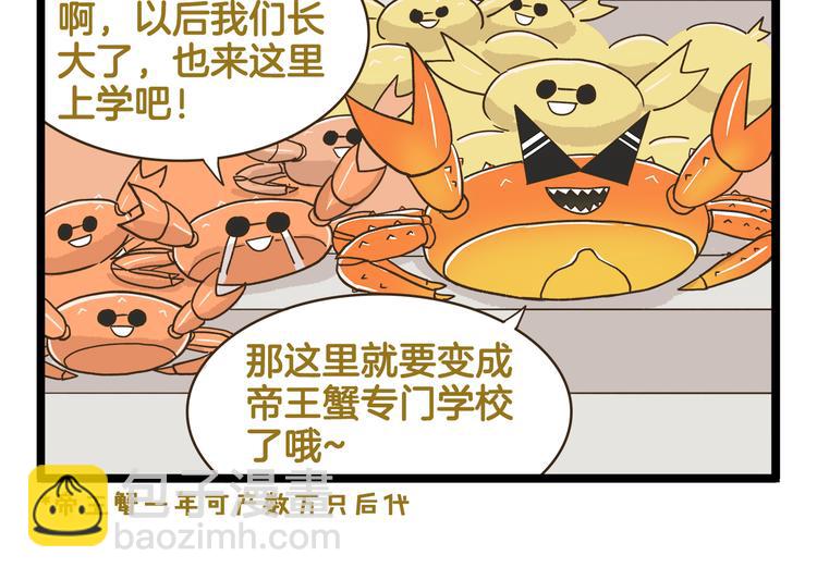 第150话 2班的逆袭-第151话