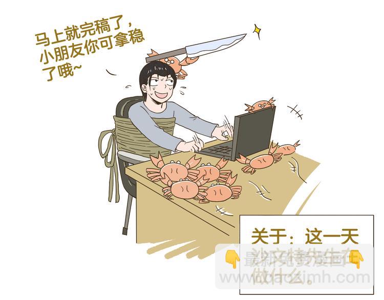 第150话 2班的逆袭-第151话