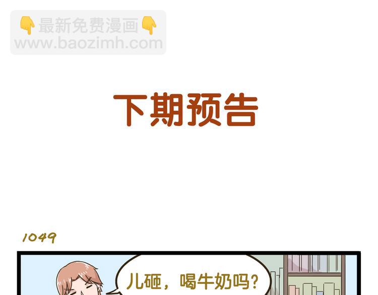 第150话 2班的逆袭-第151话