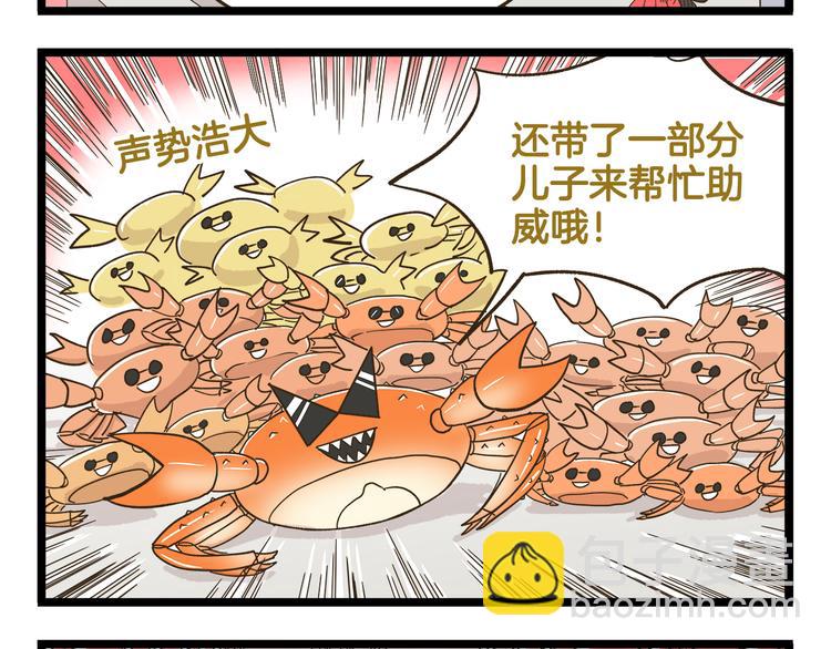 第150话 2班的逆袭-第151话