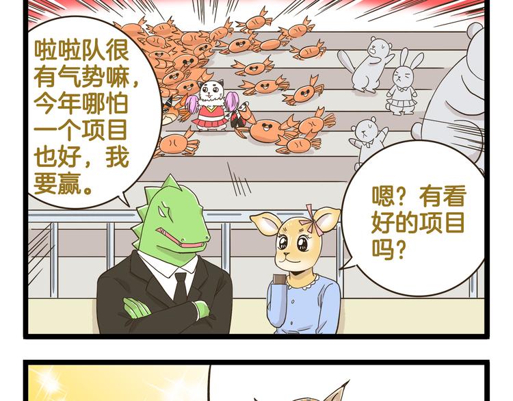 第150话 2班的逆袭-第151话