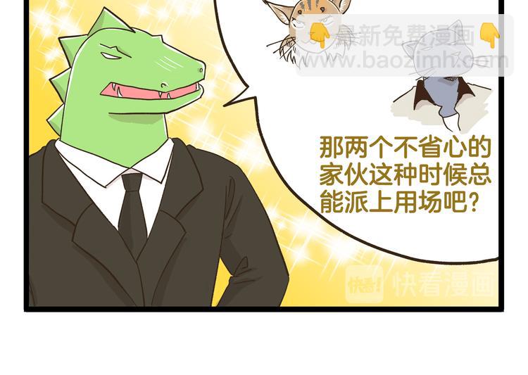 第150话 2班的逆袭-第151话